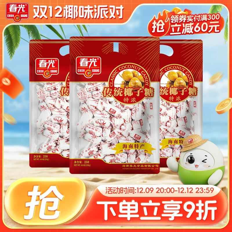 食品海南特产年货糖果传统精制特浓传统椰子糖250*3袋