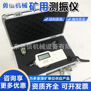 矿用手持式测振仪 便携振动测试仪 CZY1矿用防爆测振仪