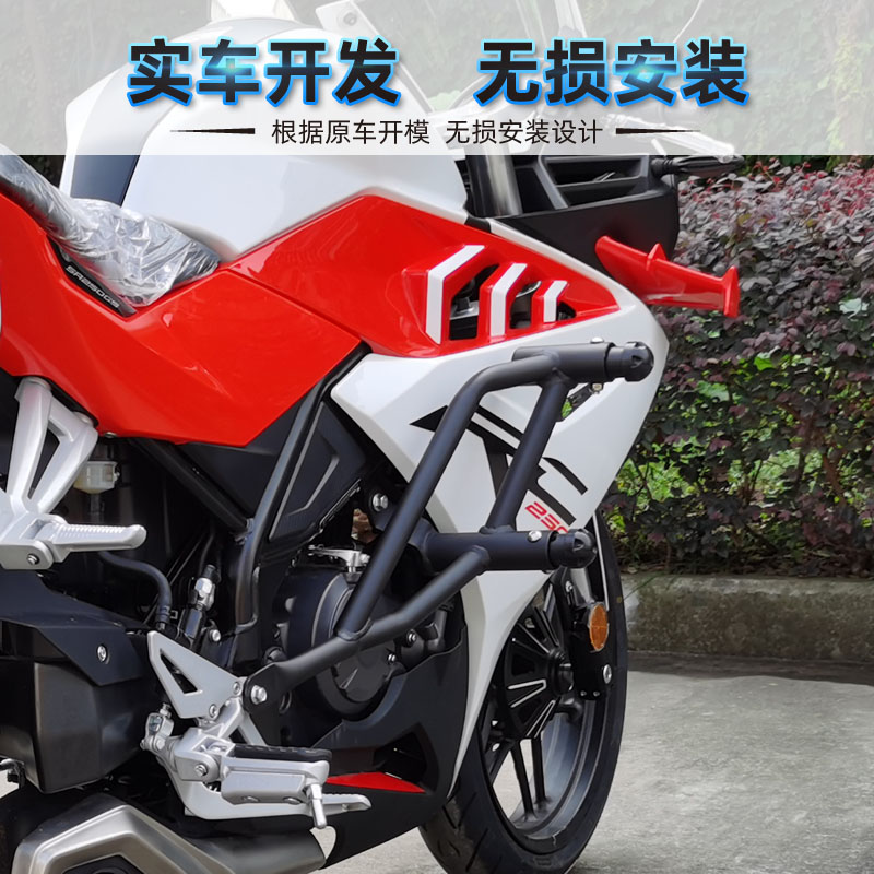 适用于赛科龙RC250改装保险杠一字杠防摔棒胶块前护杠SR250GS配件