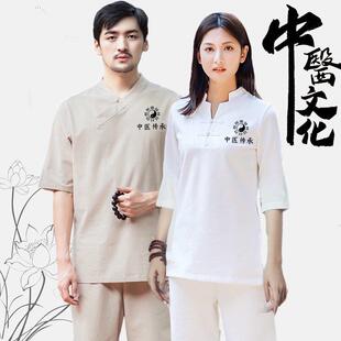 中医馆工作服养生艾灸理疗推拿师中式棉麻高端技师服男女唐装定制