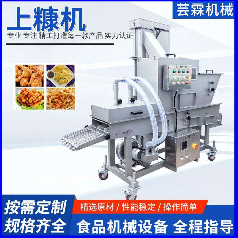 节能型上糠机食品级不锈钢材质易清洗好操作小型工厂优选
