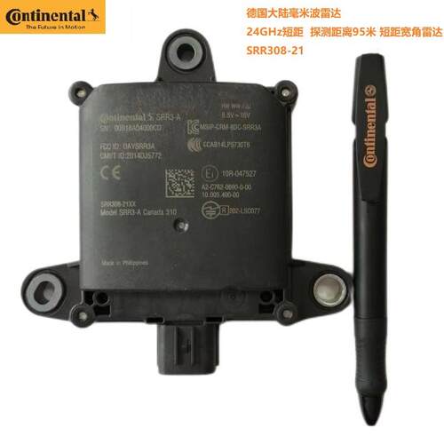 Continental大陆SRR308-21毫米波雷达24GHz短距95米 防撞雷达