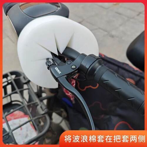 Electric scooter windproof cotton handlebar cover, perfect f