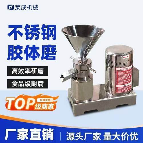不锈钢胶体磨宠物粮食品级骨泥研磨机卧式磨浆机均质机胶体磨