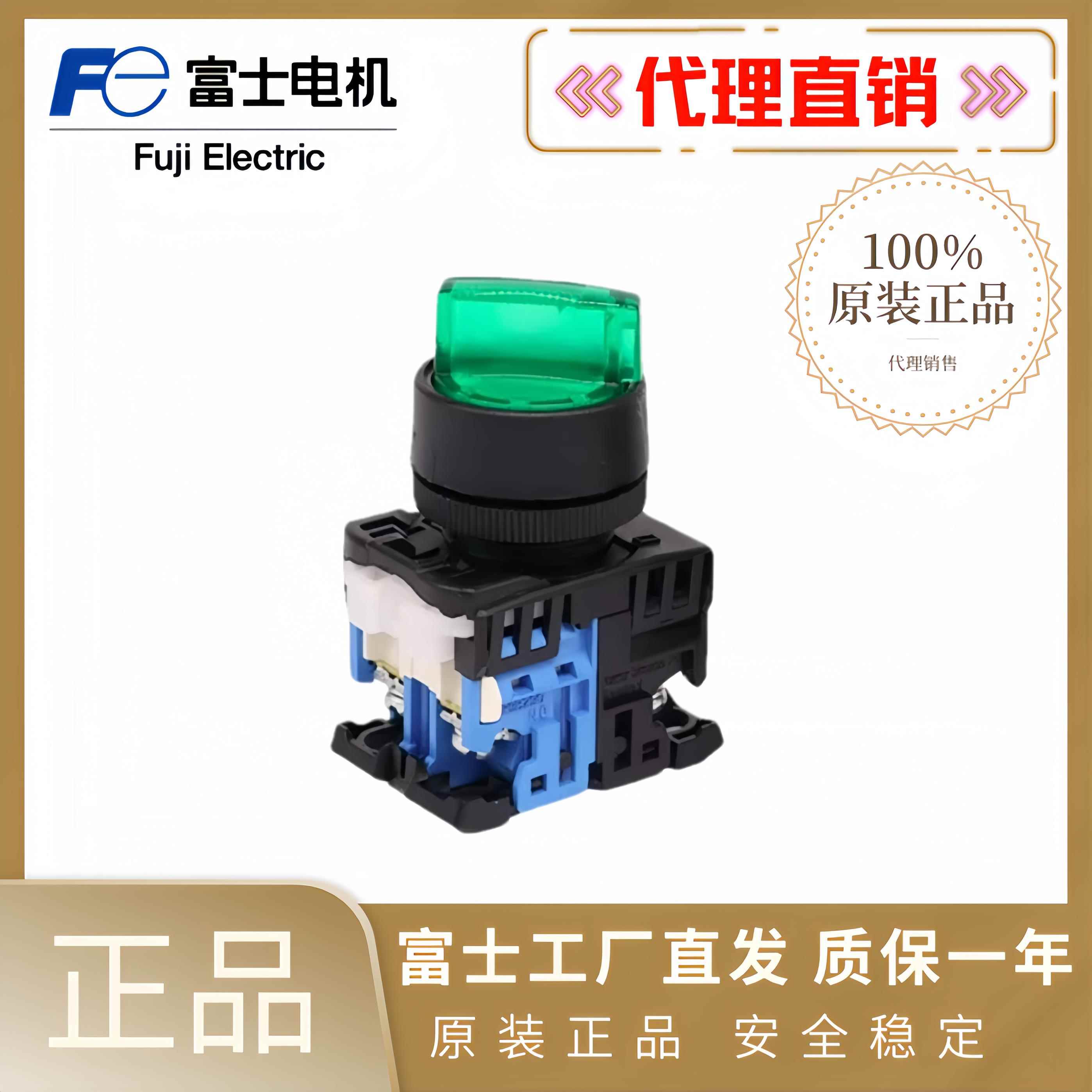 正品全新日本富士2档带灯选择开关AR22PL-211E3G 10E3 10E4 11E4