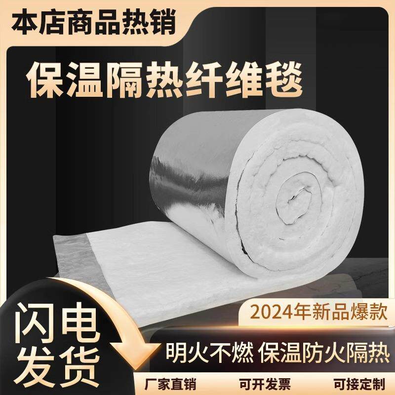 隔热棉无石棉防火耐高温硅酸铝针刺毯纤维板排烟管道包裹保温材料