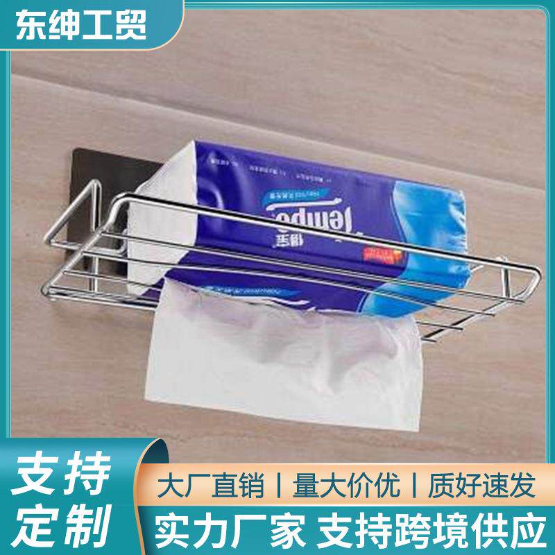 不锈钢免打孔抽纸置物架厨房用纸巾架卫生间厕所挂架厨房纸架