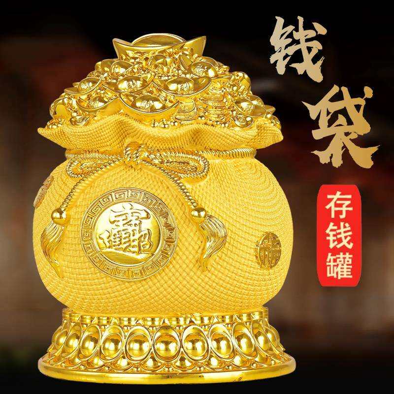 招财黄金钱袋子摆件客厅中式布袋存钱罐开业装饰品可存取店铺招财