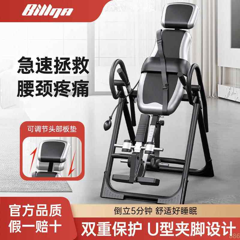 多功能倒立机健身器材倒吊牵引辅助神器倒立神器家用拉伸腰椎