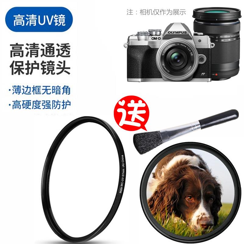 适用奥林巴斯E-M10 Mark IV EM10 M2 M3 em10微单相机UV镜 镜头镜