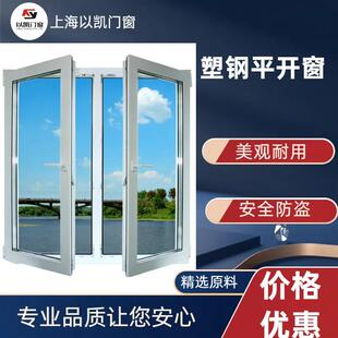 海螺 优质塑钢平开窗400×600mm