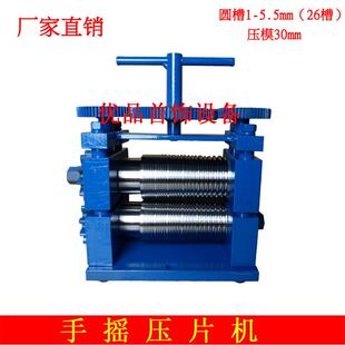 大型手摇压片机压线机压条机压圆形，首饰器材打金工具加厚
