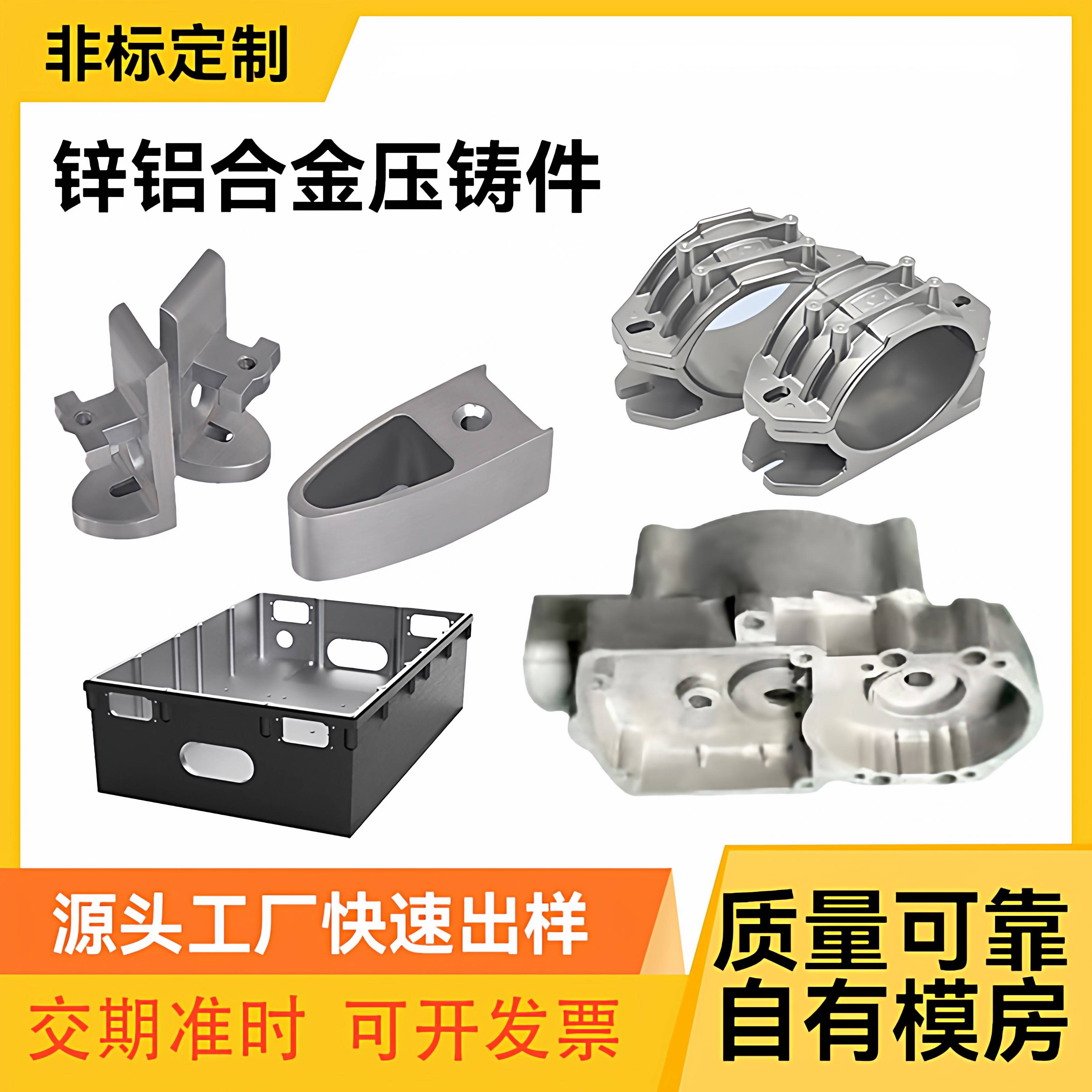 铝合金压铸件铸铝件模具加工低压浇铸精密锌合金压铸件翻沙铸铝件