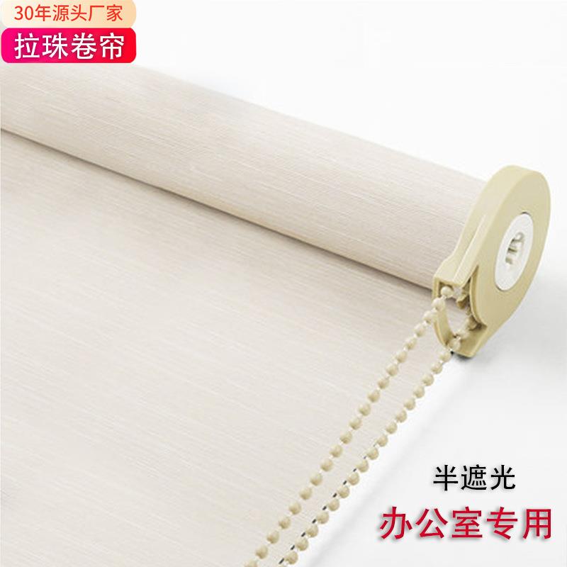 升降拉珠式遮光卷帘遮阳窗帘工程帘成品帘办公室商务居家现代简约