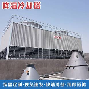方形逆流开塔注塑机/反应斧/烧结炉/工业配套降温冷却塔
