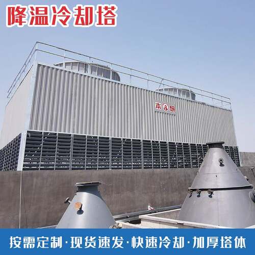 方形逆流开塔注塑机/反应斧/烧结炉/工业配套降温冷却塔