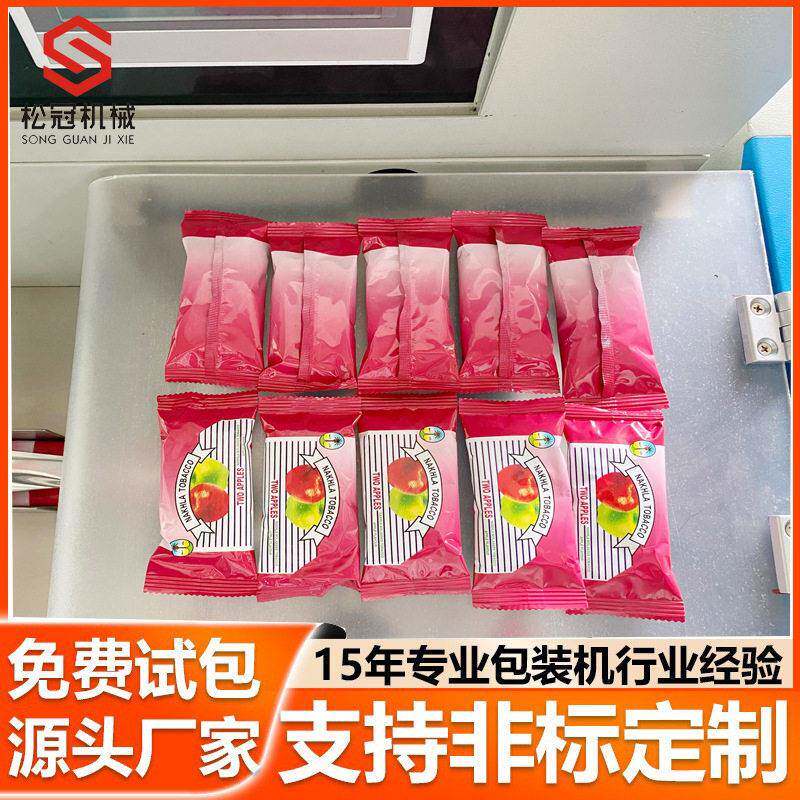 全自动阿拉伯水烟膏包装机土耳其酱料香料包装机水烟膏自动包装机