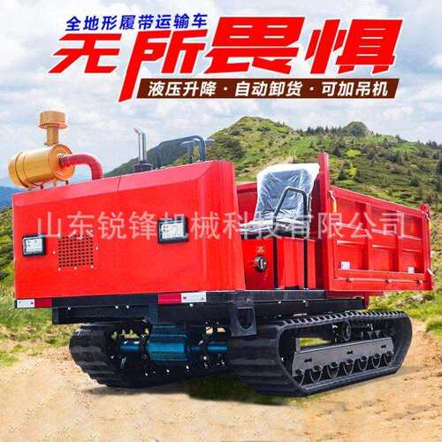 1.5吨小型履带运输车农用爬山虎木材沙石爬山爬坡农田山地搬运车