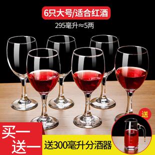 高档利比玻酒杯酒套装高红脚杯家用2两酒杯玻璃白酒杯家用套装璃