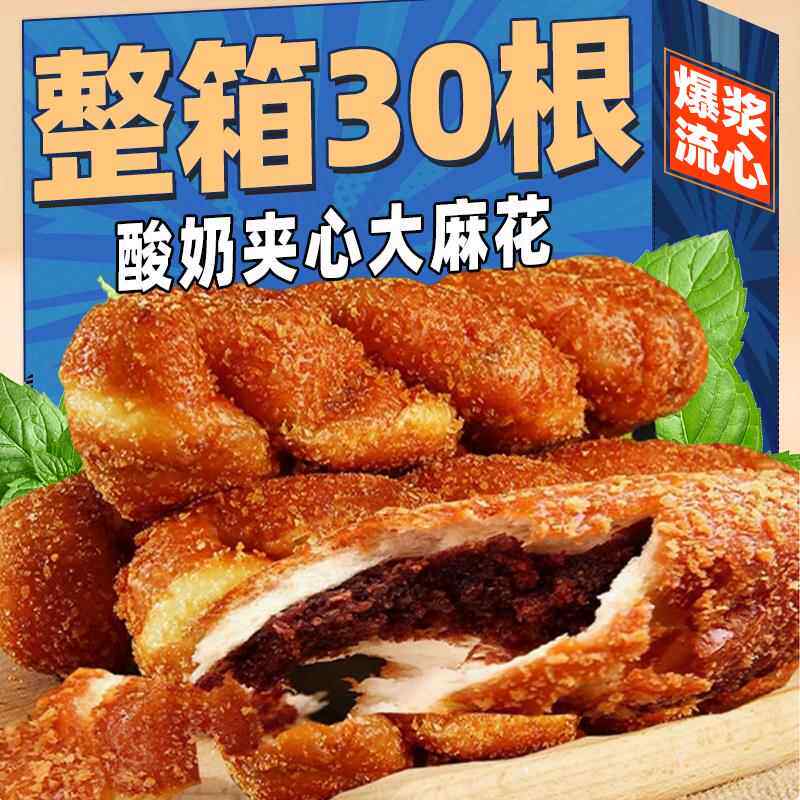 老北京风味爆浆酸奶大软麻花手工正宗豆沙夹心麻花零食面包整箱