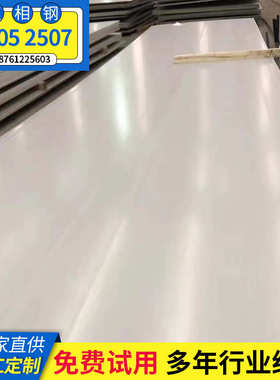 现货2205 2507双相钢不锈钢板耐腐S31803 S22053 S25073不锈钢板