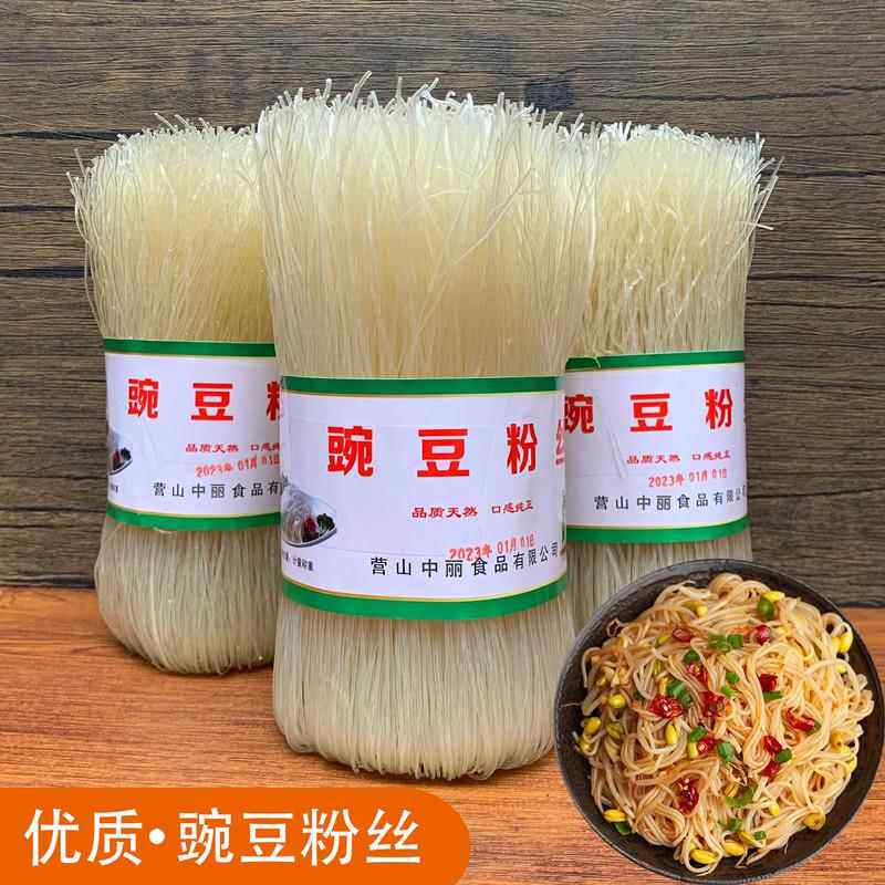 四川豌豆粉丝南充营山粉条细凉拌炒米粉酸菜鱼花甲米线烫火锅包邮