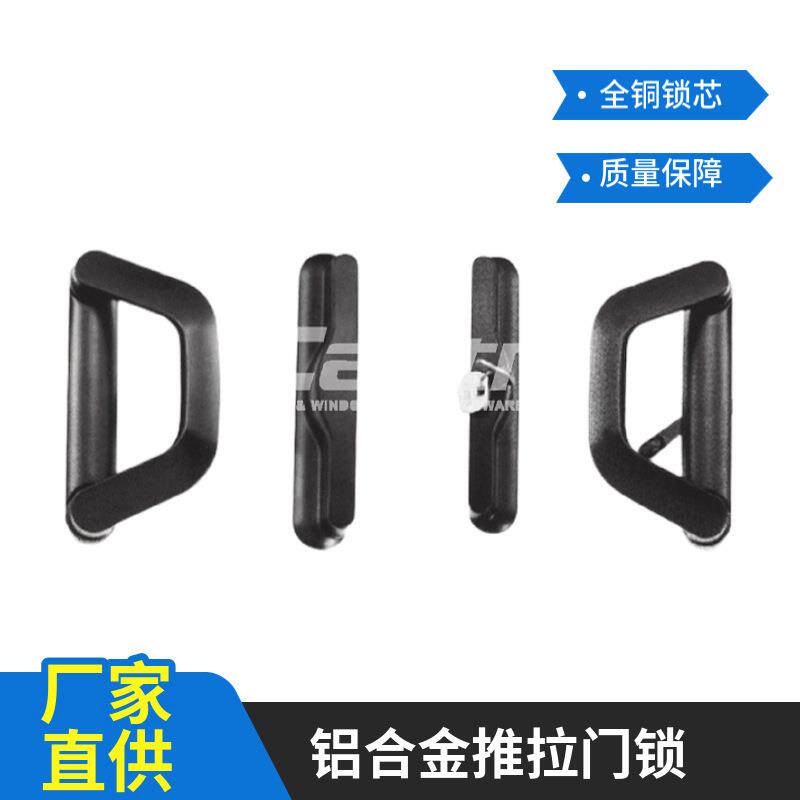 直销铝合金门推拉锁双面大门锌合金对接锁玻璃门推拉门锁C-A1