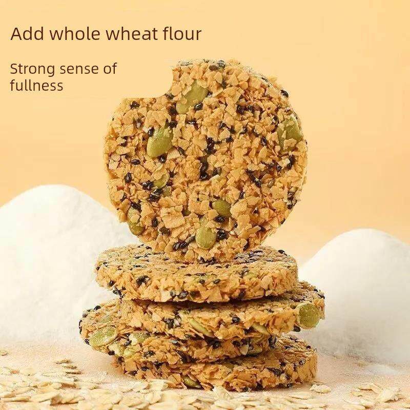 南瓜子燕麦脆片无蔗糖南瓜籽燕麦脆片谷物能量酥饼干早餐粗粮代餐