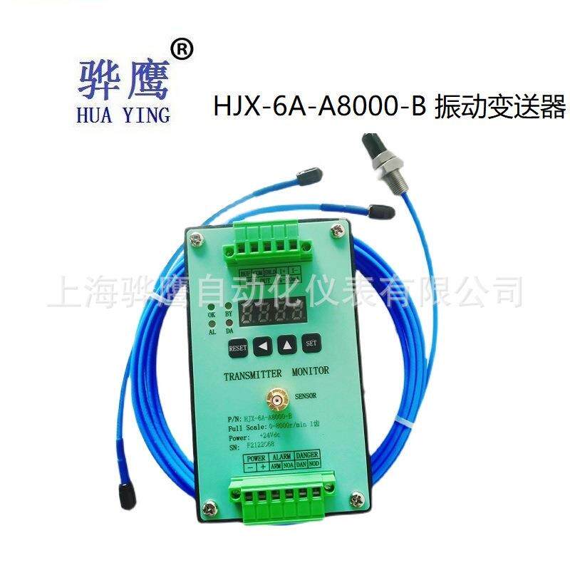 HZD-Z-7ASDJ-301ZH1022D轴振动变送器震动传感器探头上海