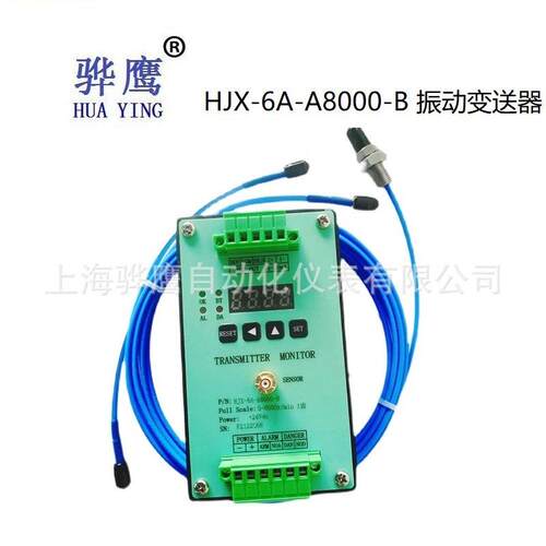 HZD-Z-7ASDJ-301ZH1022D轴振动变送器震动传感器探头上海