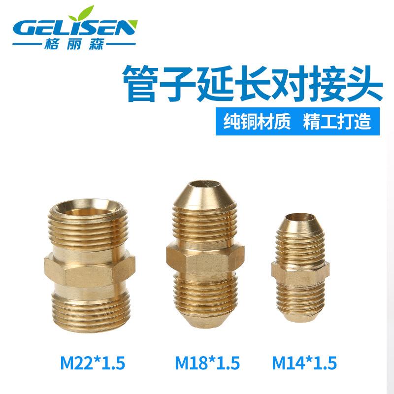 高压清洗机洗车水管接头M18M14M22全铜转接驳水枪对高压水枪配件