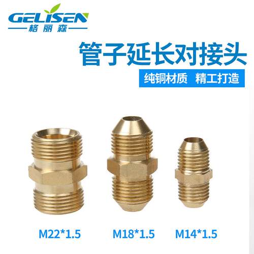 高压清洗机洗车水管接头M18M14M22全铜转接驳水枪对高压水枪配件