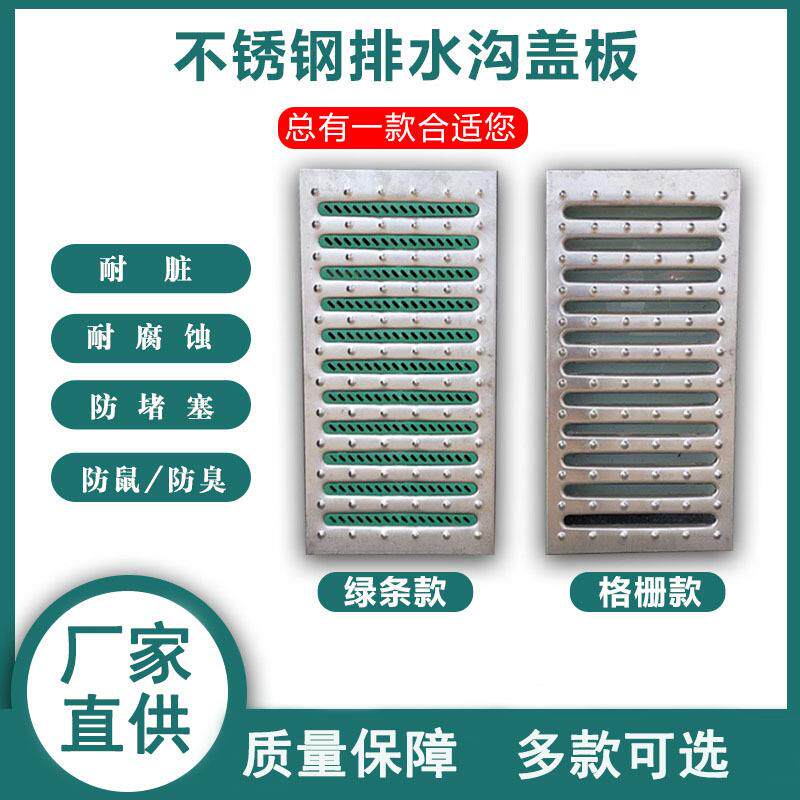 不锈钢地沟盖板排水盖下水道格栅盖板厨房水沟盖板水篦子地漏盖板