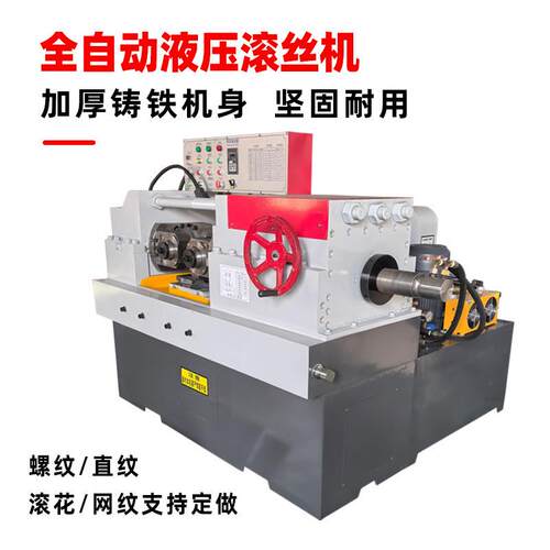 腾创z28-200型全自动两轴钢筋滚丝机 建筑液压滚牙机 加工螺纹机