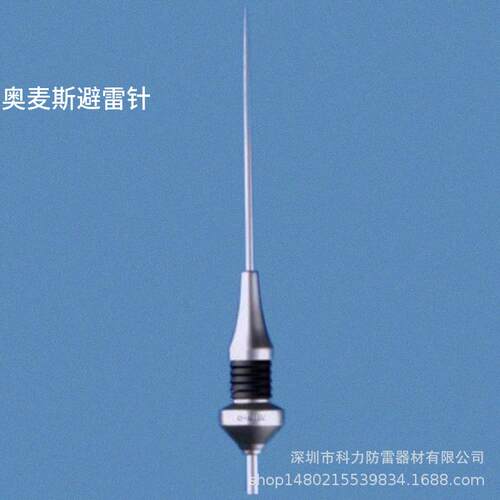 奥麦斯O.MEX20/45/60桥梁屋顶搅拌站避雷针 提前放电避雷针接闪器