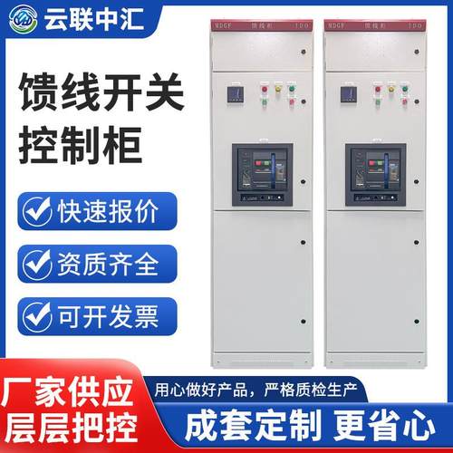厂家现货出售落地配电箱动力柜低压开关柜成套馈线柜开关控制柜
