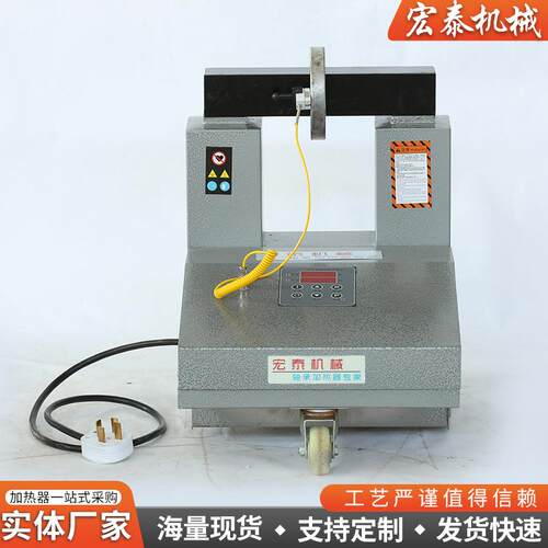 HA轴承加热器电磁感应微电脑控制加热器便携移动式轴承加热器