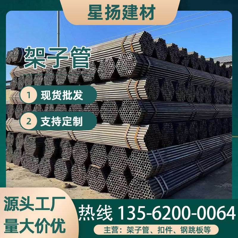 脚手架架子管6米钢管架子大棚架铁管1.5寸刷漆建筑工地架子管