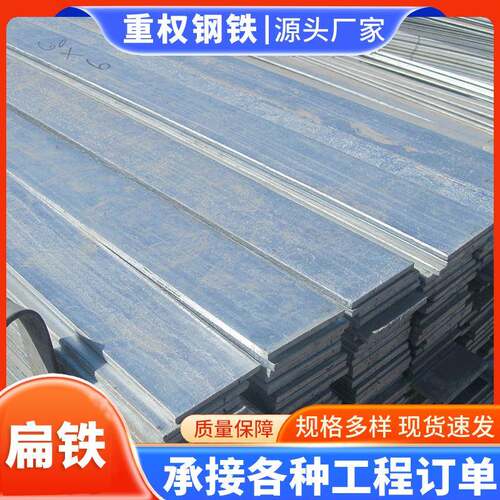 广东现货扁铁q235b热浸锌扁钢接地避雷铁片钢条30*3冷拉镀锌扁钢