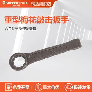 SHEFFIELD 钢盾S019521重型梅花敲击扳手27mm单头梅花扳手