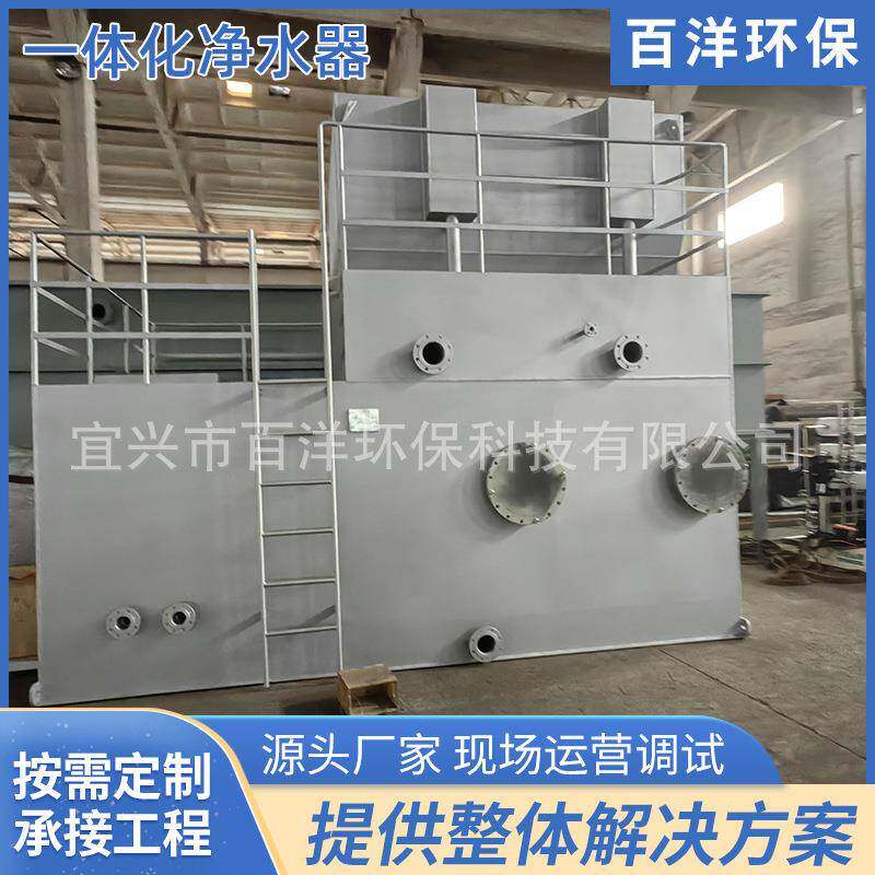 厂家直供生活饮用一体化净水设备一体化净水器工业废水处理设备