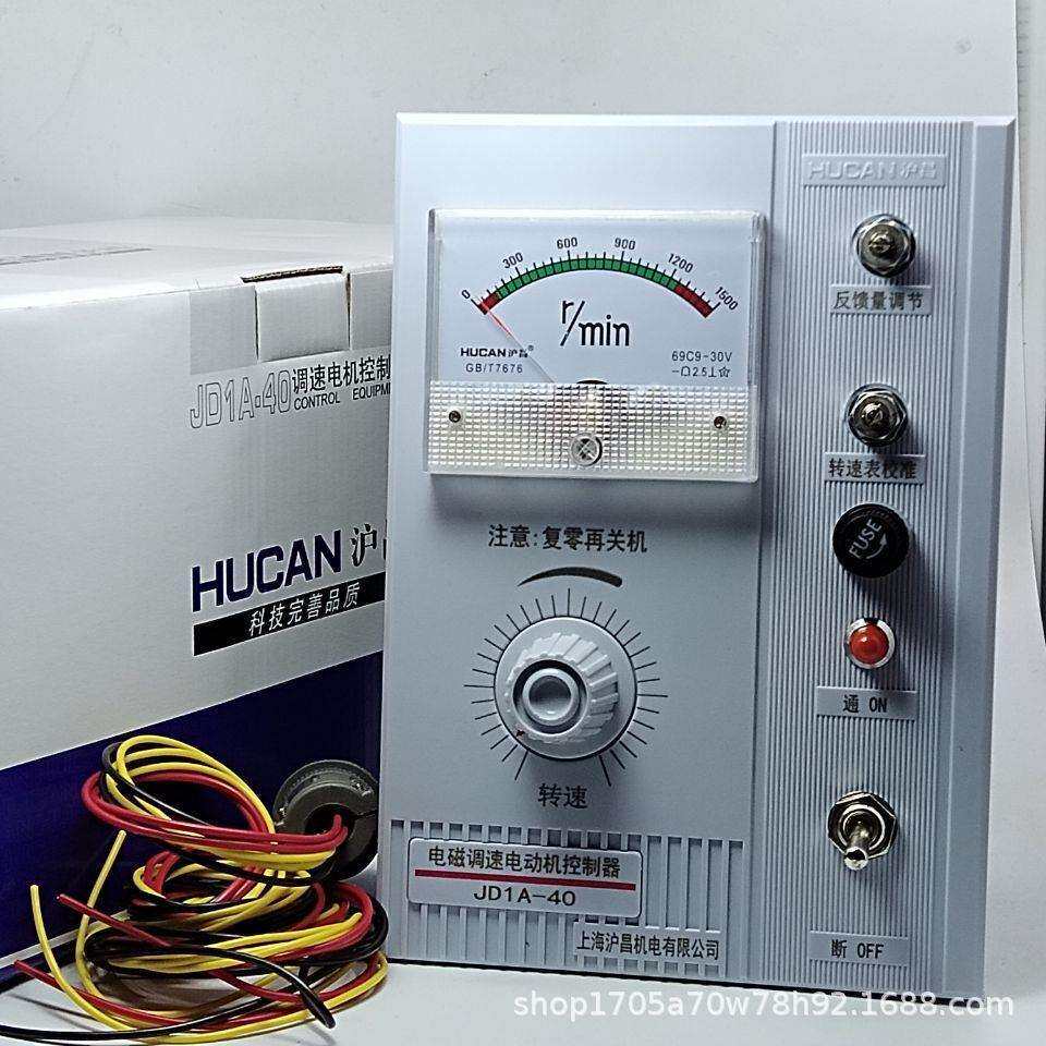 沪昌JD1A-40滑差电机调速器面板电磁调速电动机控制器调速表开关