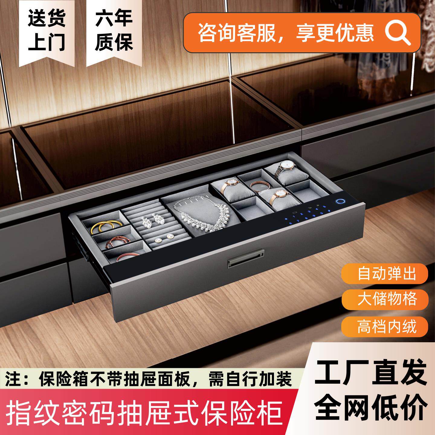 抽屉式保险箱衣柜密码抽嵌入式抽屉保险柜智能指纹密码抽屉保险柜