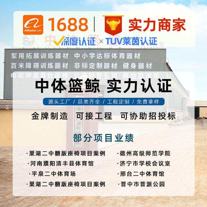 学校体育馆礼堂电动缩看塑台椅篮球馆多种中空吹伸前置翻板场座椅