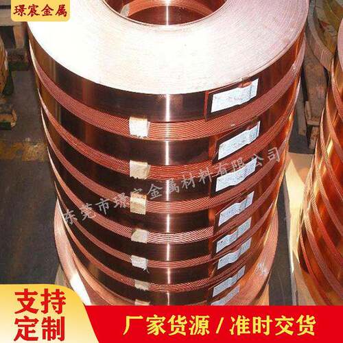 T2紫铜带 镀金铜箔 焊接纯铜带0.5冲压铜片变压器 导电红铜带