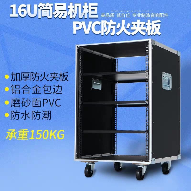 16u音响机柜功放柜机柜工具箱移动音箱机柜12U机柜带轮箱医