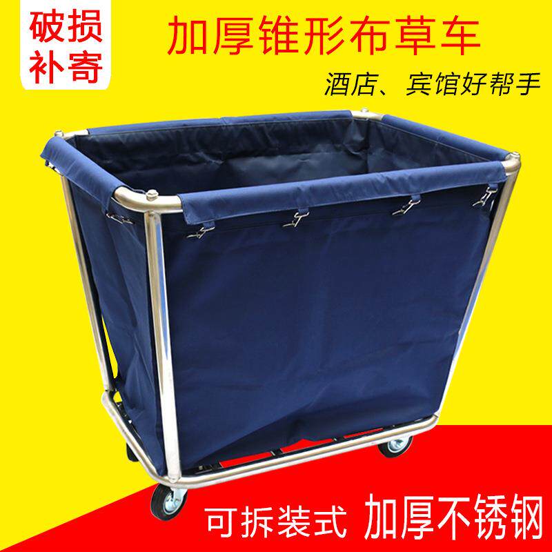 拆装锥形布草车袋子工作车布袋酒店用品清洁车客房服务车