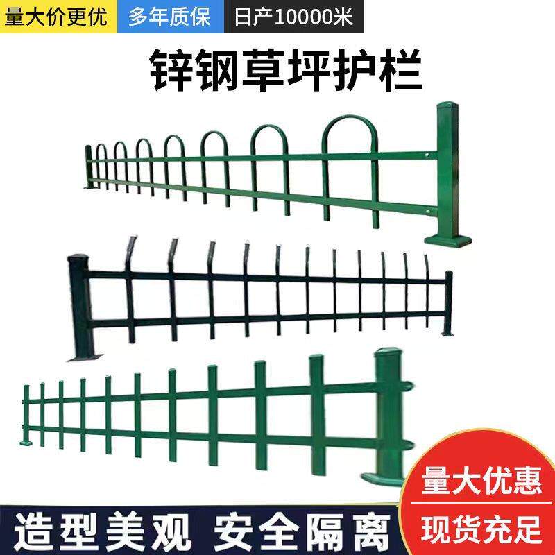 草坪护栏厂家小区花坛锌钢折弯栏杆市政园林道路绿化带围栏