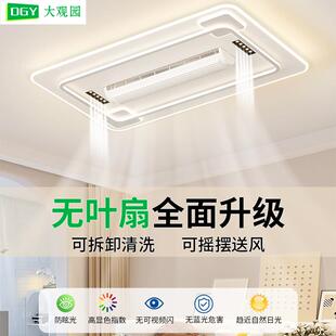 大观园客厅灯大厅主灯无叶风扇灯一体新款 现代简约卧室吸顶灯440L