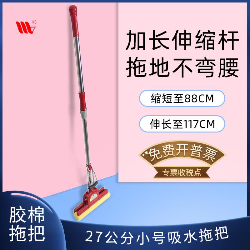 威洁27cm滚轮式挤水海绵拖把居家日用小号胶棉头吸水免手洗免洗